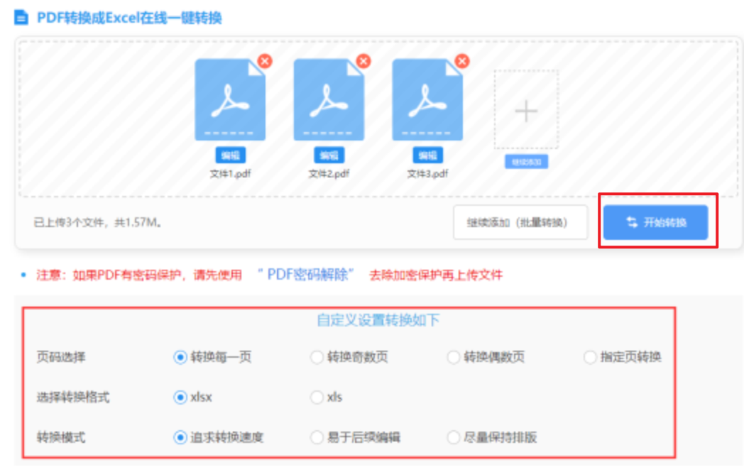 天博tb官网下载链接登录入口使用讲解 - 开始转换